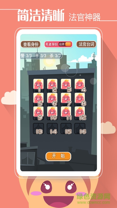 狼人殺手游下載