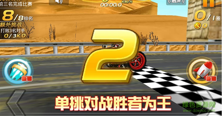 3d摩托飛車2內(nèi)購 v1.6.5 安卓版 1