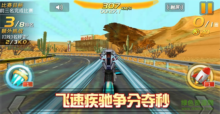 3d摩托飛車2內(nèi)購 v1.6.5 安卓版 3