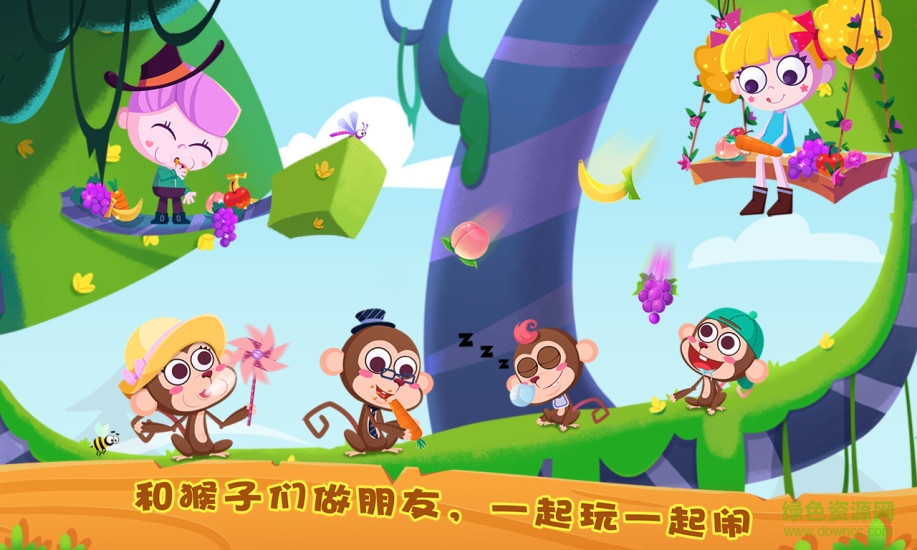 孩子們的夢想樹屋游戲 v1.0 安卓版 0