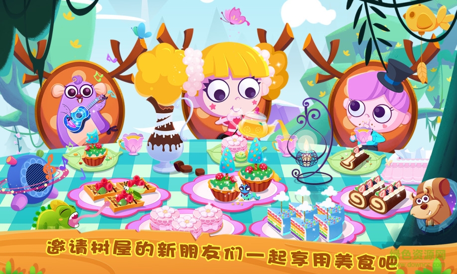 孩子們的夢想樹屋游戲 v1.0 安卓版 1