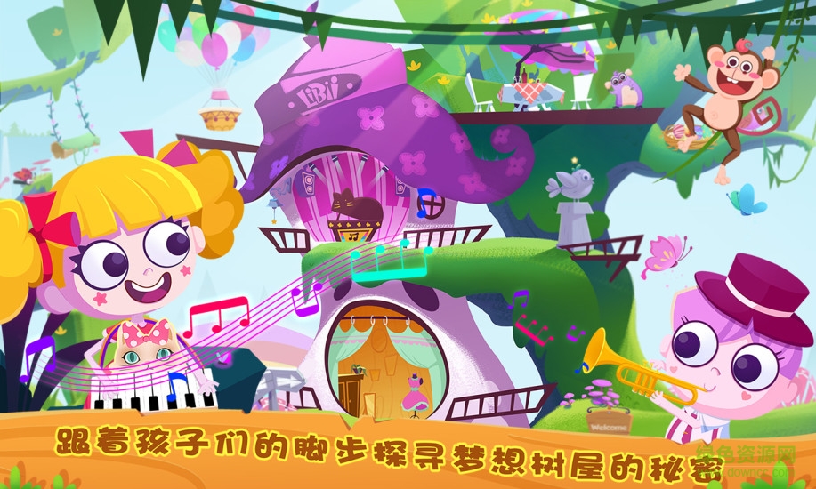 孩子們的夢想樹屋游戲 v1.0 安卓版 3