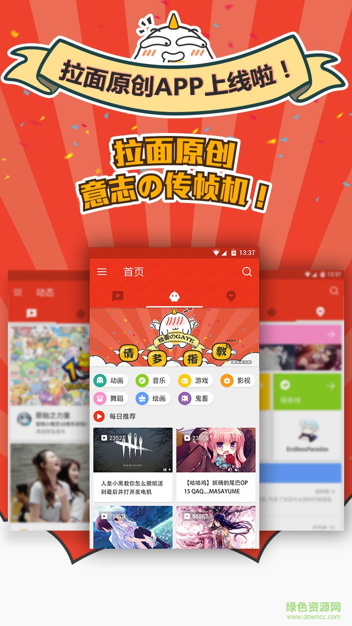 拉面原創(chuàng)ios版 v1.0.3 官方iphone版 3