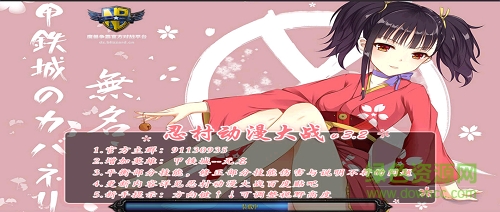 忍村動(dòng)漫大戰(zhàn)v3.2_魔獸對(duì)抗地圖  0