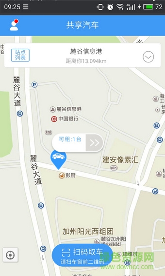 長沙位位用車 v1.1.0 安卓版 0