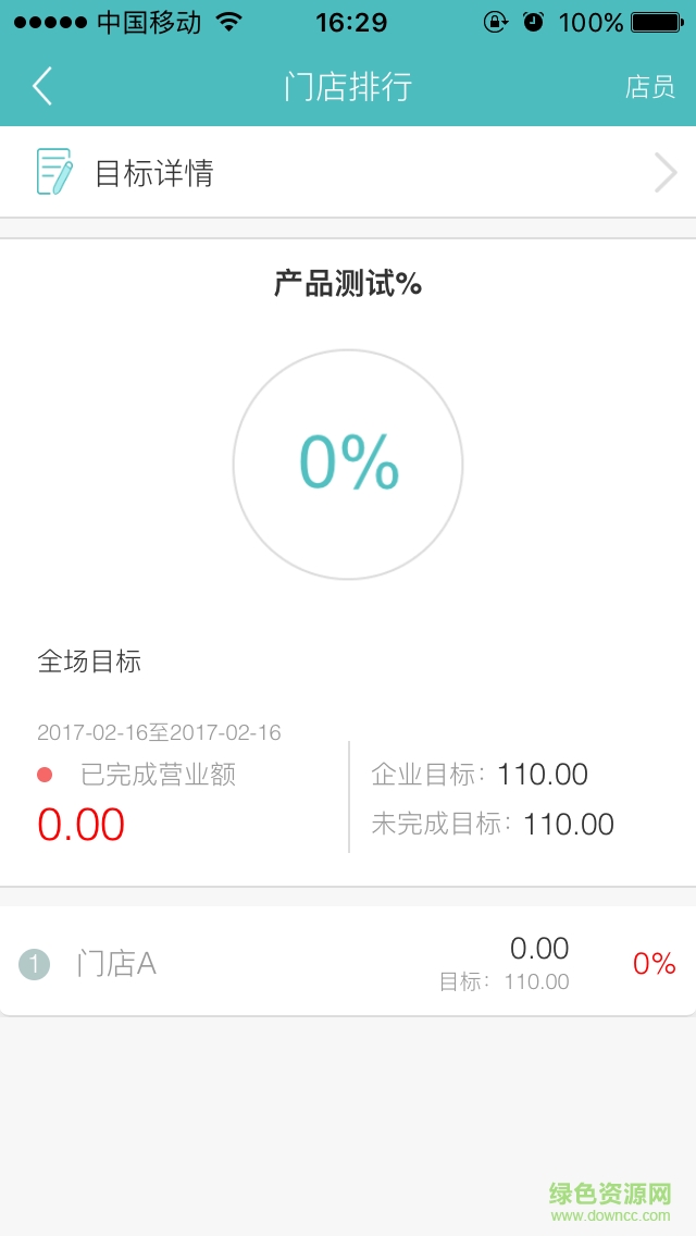 千牽商戶助手 v2.2.2 安卓版 1