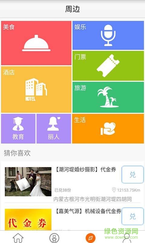 誠(chéng)信聯(lián)盟手機(jī)版 v2.8.5 安卓版 2