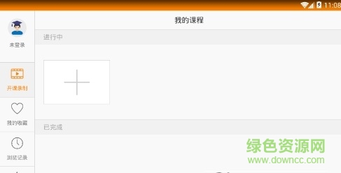 筆聲微課app v1.5.1 官方安卓版 2