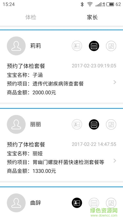 風車醫(yī)生 v1.0.2 官網(wǎng)安卓版 1