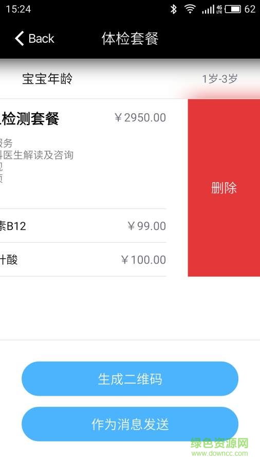 風車醫(yī)生 v1.0.2 官網(wǎng)安卓版 2