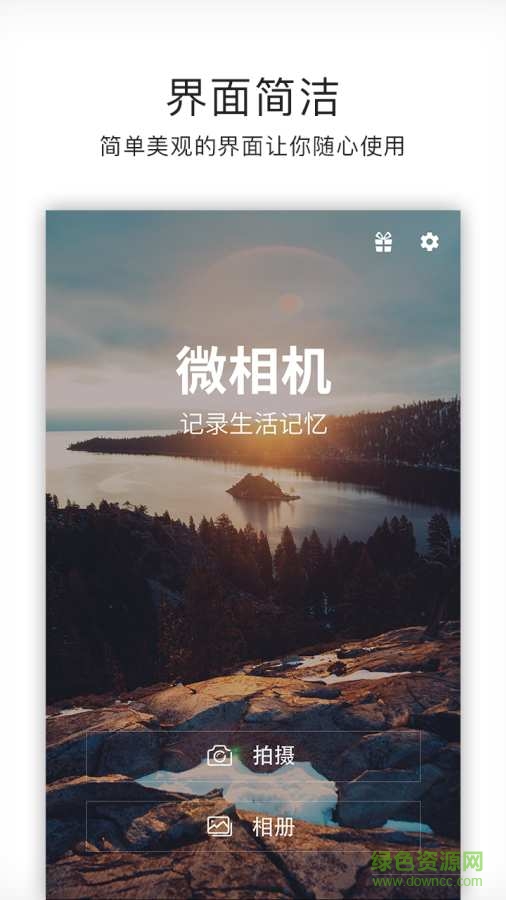 微相機(jī)軟件 v1.0.0 cn 安卓版 0