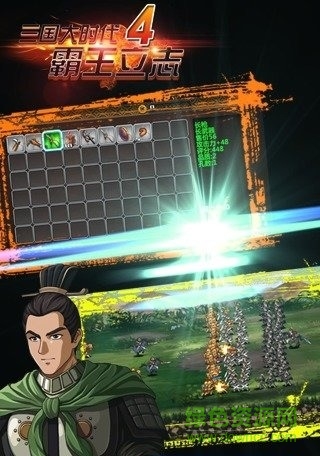 三國(guó)大時(shí)代4正式版 v1.9 安卓無(wú)限兵力版 0