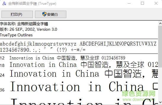 金梅新細圓全  0