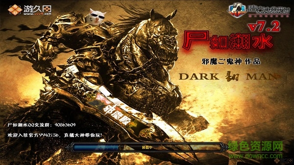 尸如潮水v7.2正式版  0