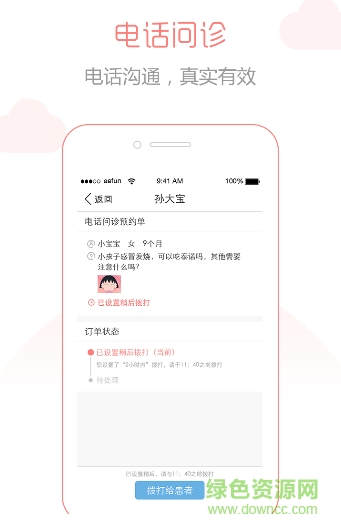 小谷健康醫(yī)生端 v1.0 安卓版 0