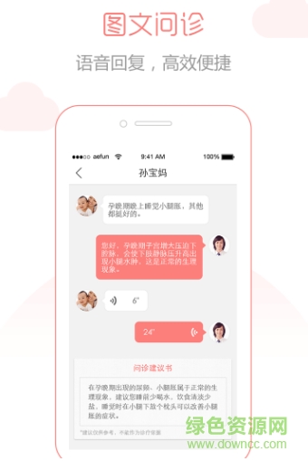 小谷健康醫(yī)生端 v1.0 安卓版 1