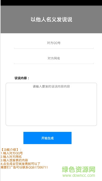 YK多功能手機盒子 v1.0 安卓版 1