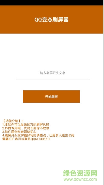 YK多功能手機盒子 v1.0 安卓版 3