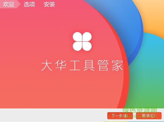 大華工具管家最新版 大華工具管家app下載