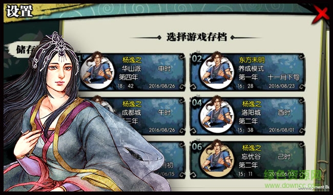 俠客風(fēng)云傳手機(jī)版 v11.00 安卓最新版 0