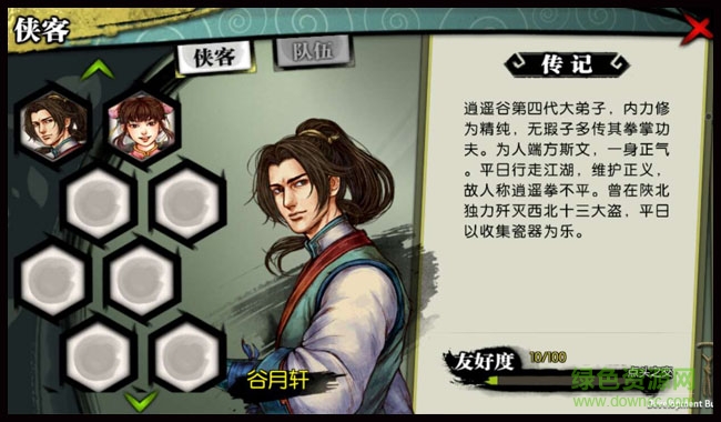 俠客風(fēng)云傳手機(jī)版 v11.00 安卓最新版 1