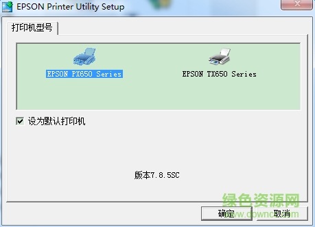 Epson愛(ài)普生tx650打印機(jī)驅(qū)動(dòng) 官網(wǎng)版 0