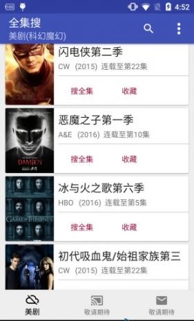 全集搜a(bǔ)pp v1.2.0 安卓版 0