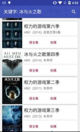 全集搜a(bǔ)pp v1.2.0 安卓版 1