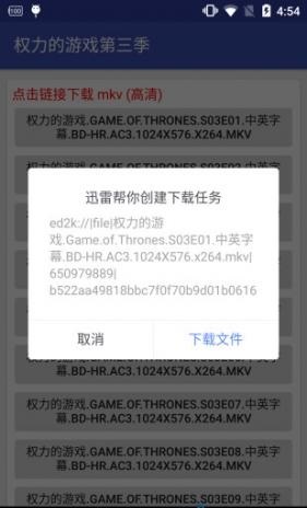 全集搜a(bǔ)pp v1.2.0 安卓版 3
