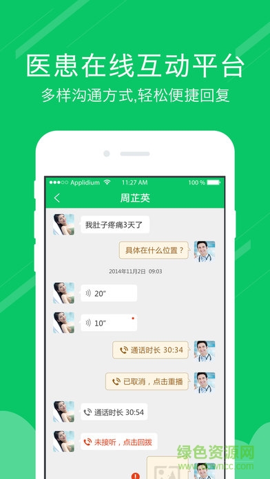 云聯(lián)醫(yī)生蘋果版 v2.6.5 iphone版 1