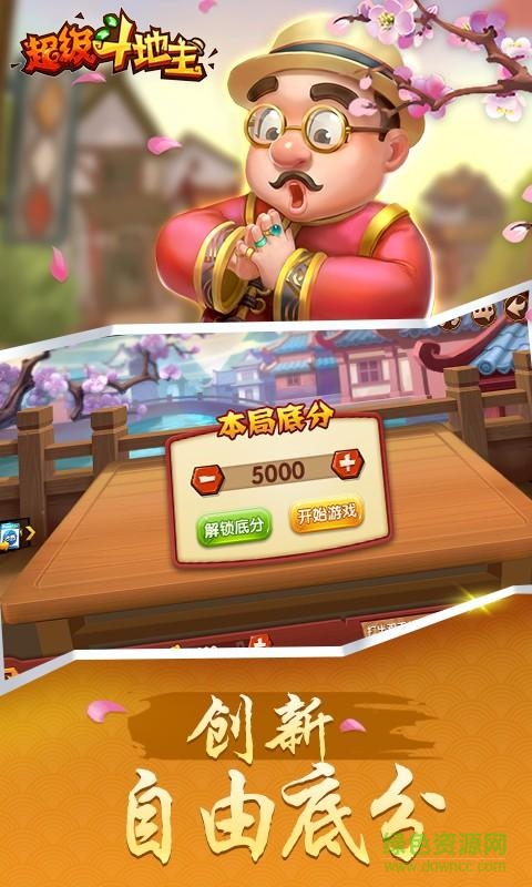 街機超級斗地主小鬼搓牌版手機版 v6.1.0 2