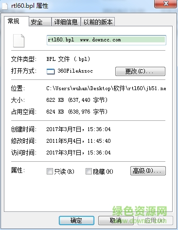 rtl60.bpl文件 免費版 0