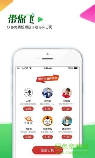 蝦看影音手機(jī)版 v1.1.0 安卓版 0