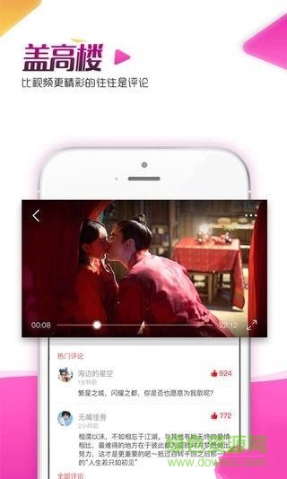 蝦看影音app下載