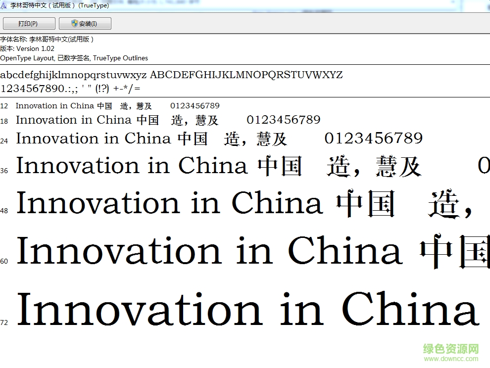 李林哥特中文  0