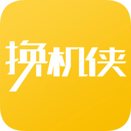 換機(jī)俠y版app