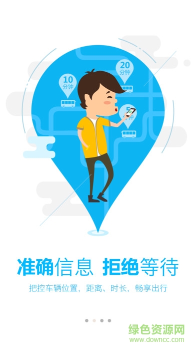 寶雞坐公交app蘋果版