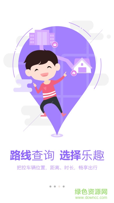 寶雞坐公交車查詢軟件iPhone版 v1.1.15 ios版 2