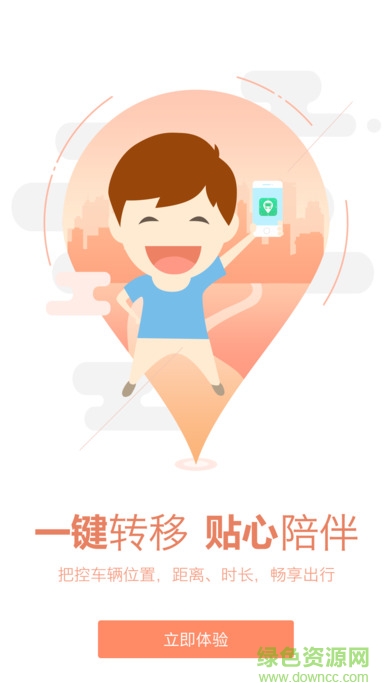 寶雞坐公交車查詢軟件iPhone版 v1.1.15 ios版 3