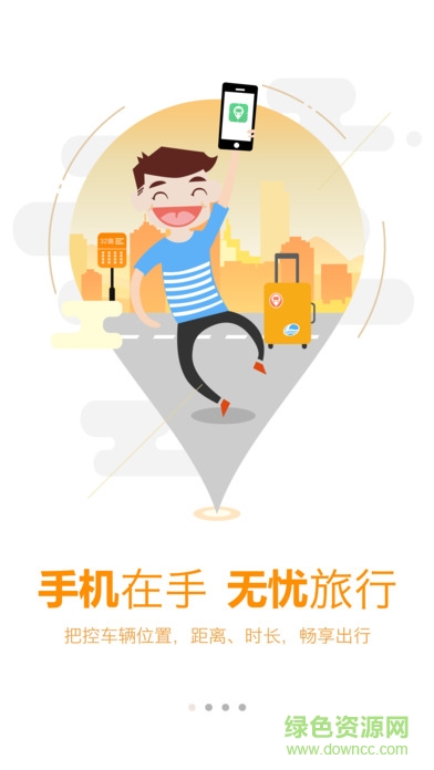 寶雞坐公交車查詢軟件iPhone版 v1.1.15 ios版 0