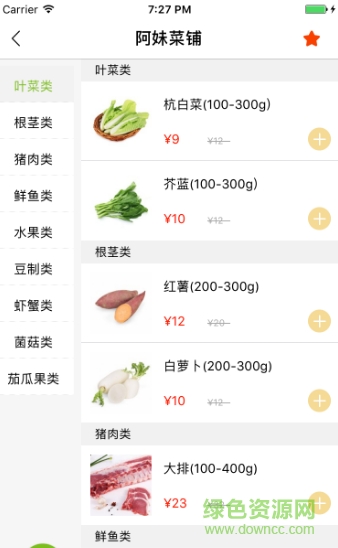 鮮米菜場(chǎng)手機(jī)版 v1.0 安卓版 0