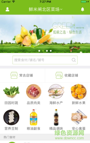 鮮米菜場(chǎng)手機(jī)版 v1.0 安卓版 1