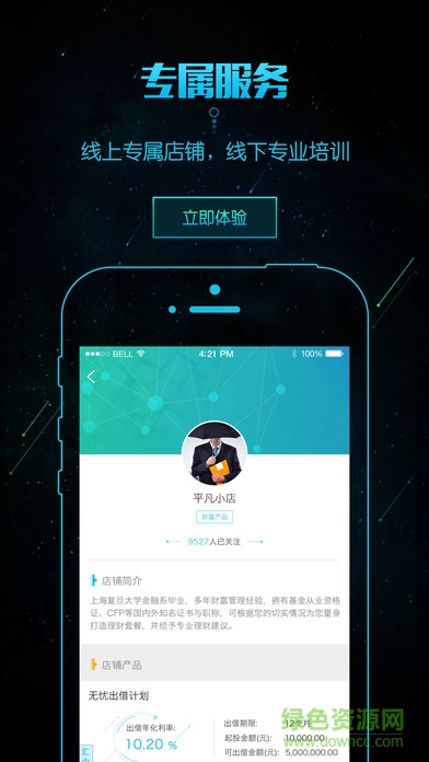 面包云(信息咨詢) v1.0.0.4 官方安卓版 1