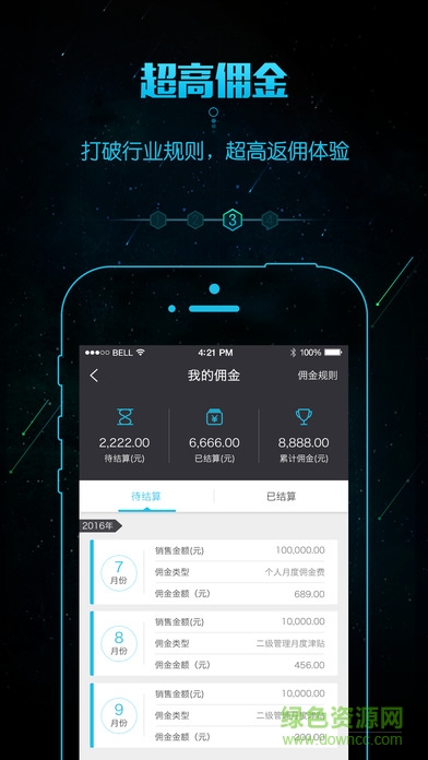面包云(信息咨詢) v1.0.0.4 官方安卓版 2