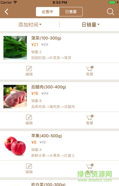鮮米菜場商家版 v1.0.1 安卓版 0
