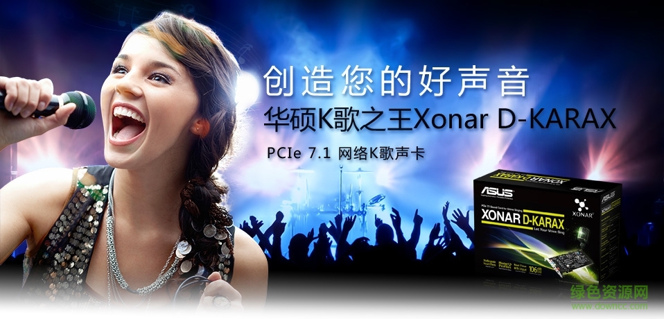 華碩聲卡驅(qū)動win7驅(qū)動