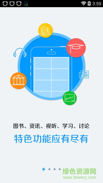 山西省圖書館手機(jī)客戶端 v1.1 官網(wǎng)安卓版 0