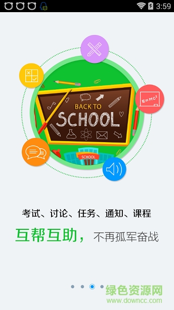 山西省圖書館手機(jī)客戶端 v1.1 官網(wǎng)安卓版 2