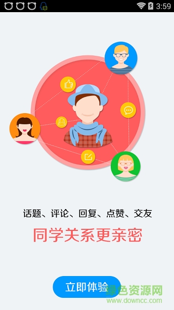 山西省圖書館手機(jī)客戶端 v1.1 官網(wǎng)安卓版 3