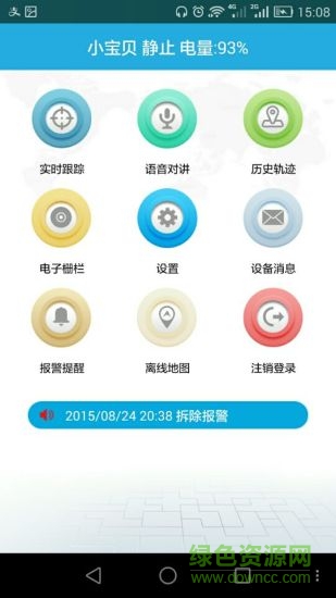 t58智能定位手表(愛貝樂) v3.8 官方安卓版 1